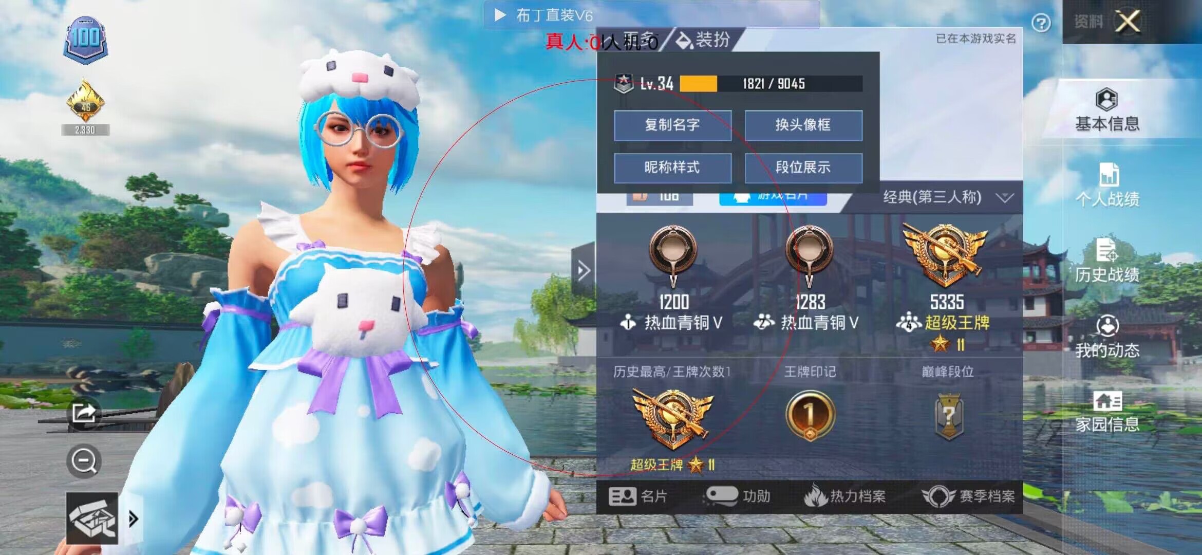 和平精英布丁直装透视 - ��ô�ܽ����ƽ��Ӣ���辅助预览图